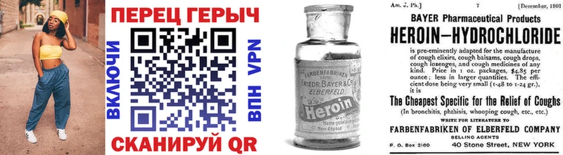 как найти наркотики  Черепаново  Героин Heroin 