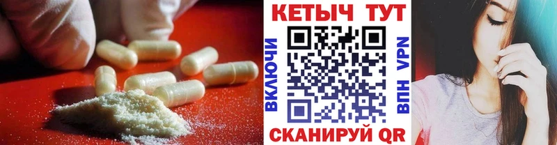 Кетамин VHQ  mega зеркало  Черепаново 