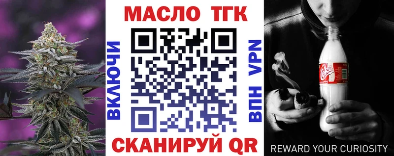 что такое наркотик  Черепаново  ТГК жижа 